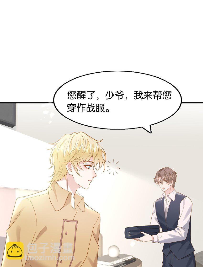 46 可能是梦吧-第47话