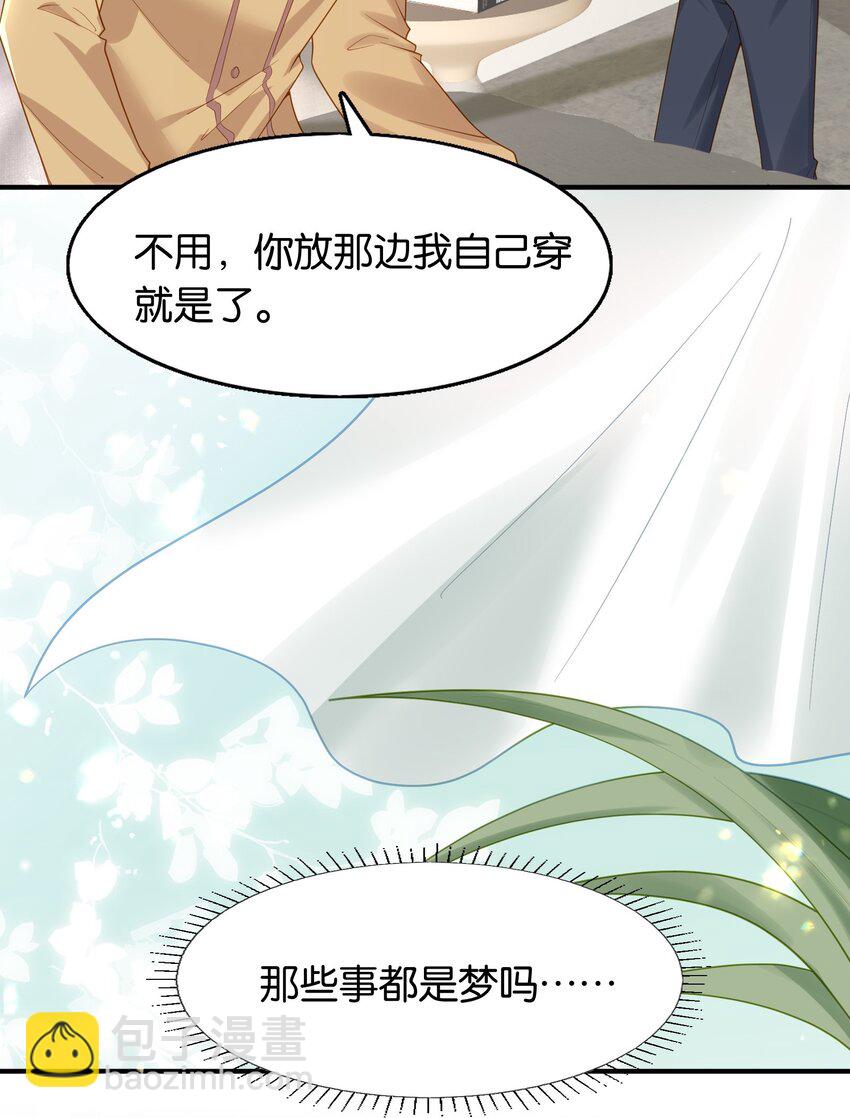 46 可能是梦吧-第47话