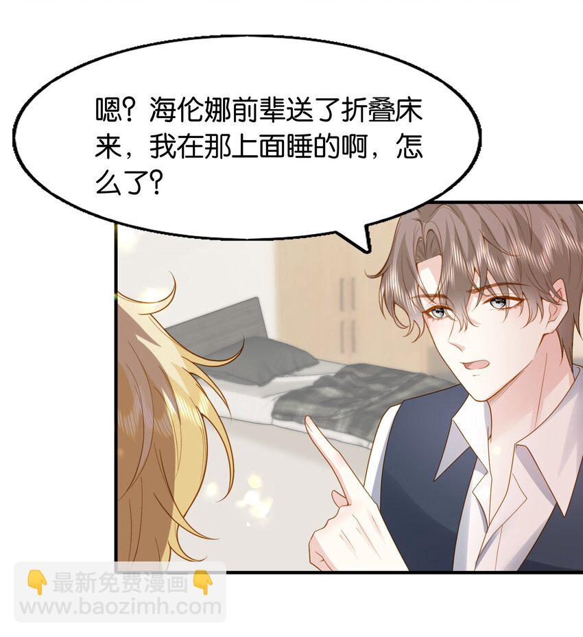 46 可能是梦吧-第47话