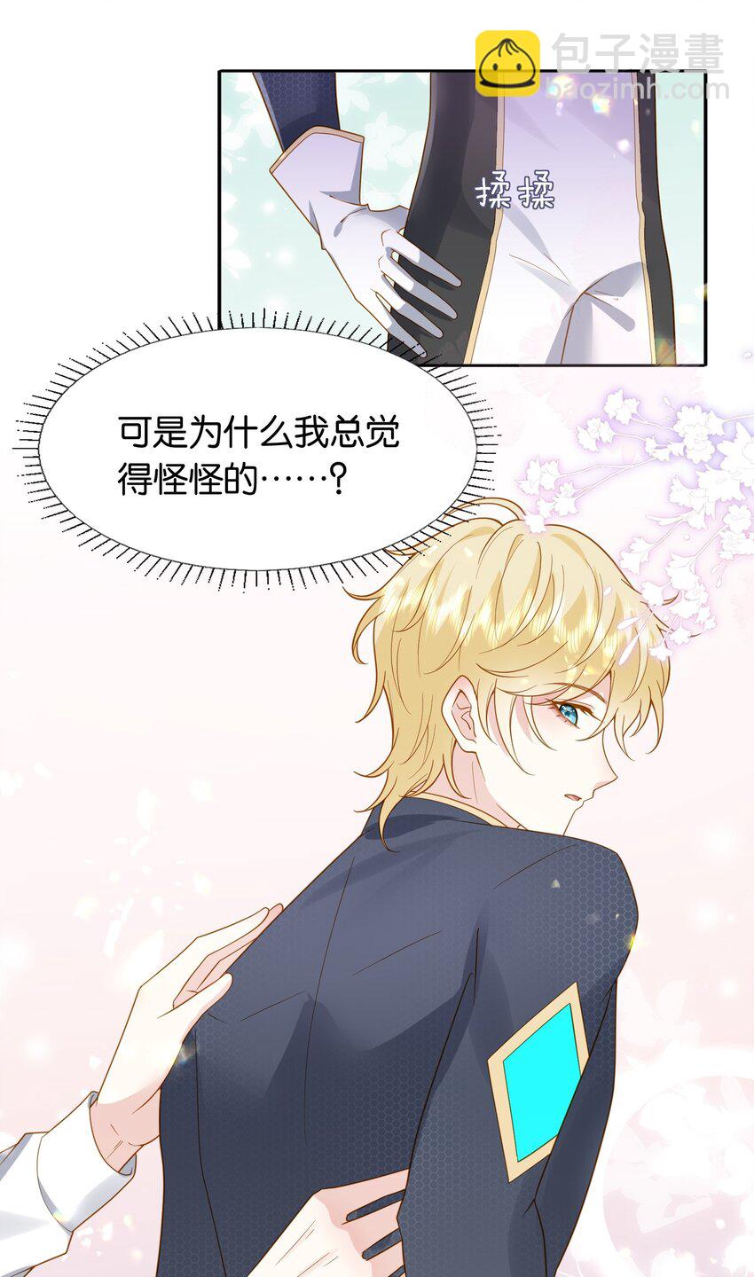 46 可能是梦吧-第47话