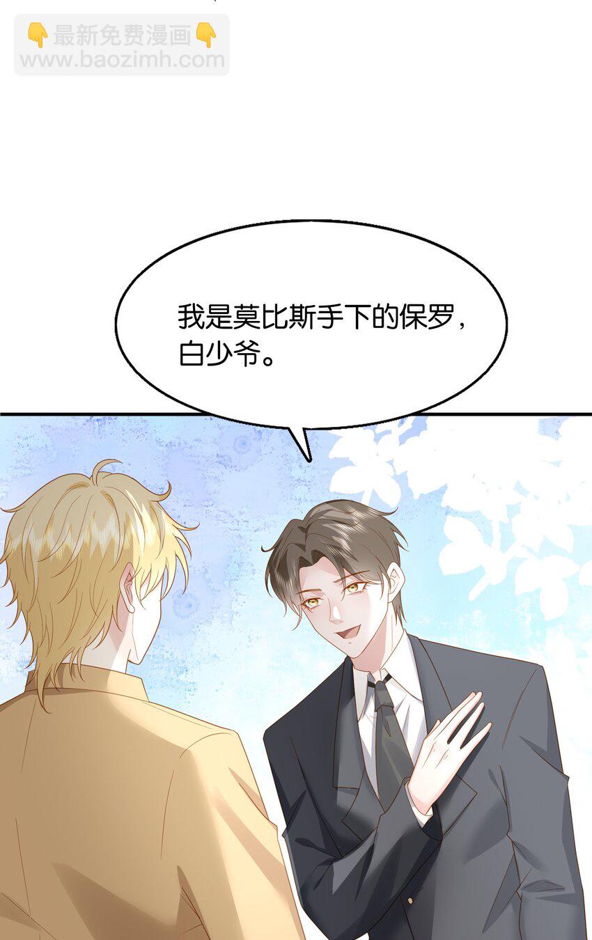 46 可能是梦吧-第47话