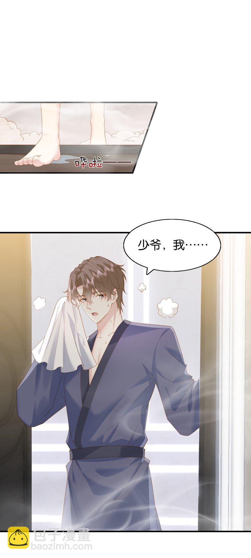 46 可能是梦吧-第47话