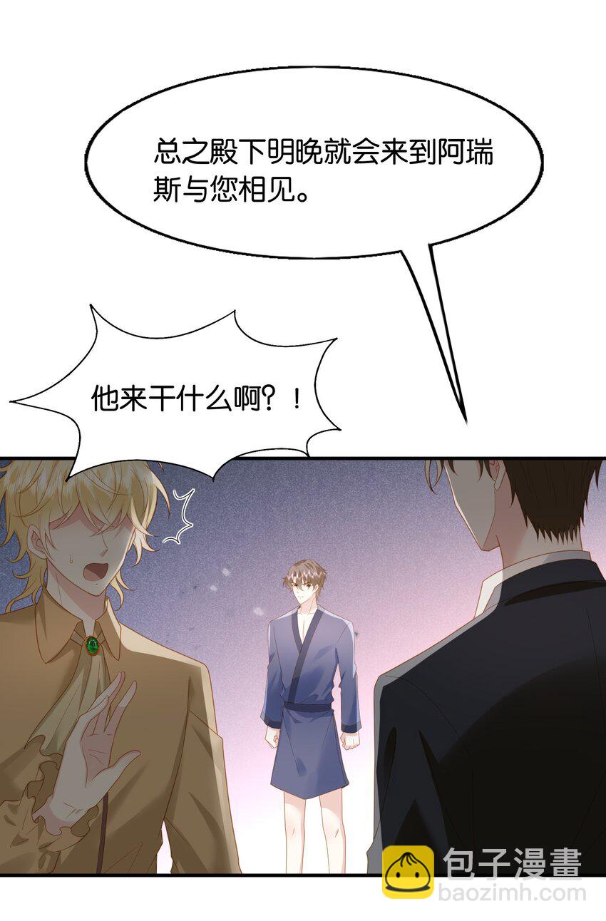 46 可能是梦吧-第47话