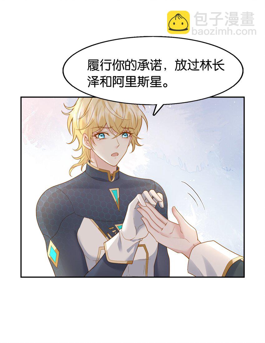 48 哥哥已经属于我了-第49话