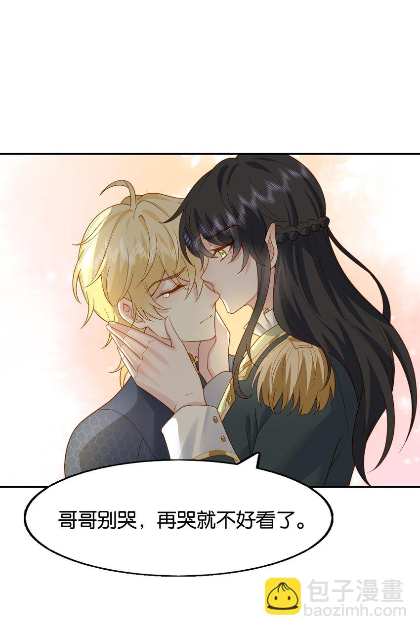 48 哥哥已经属于我了-第49话