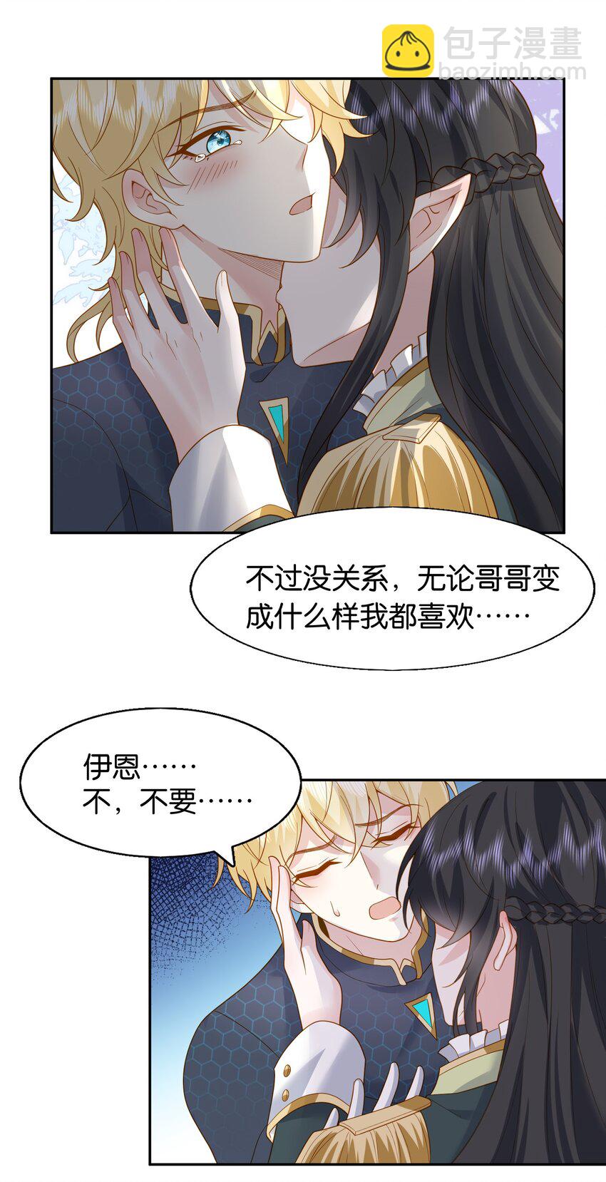 48 哥哥已经属于我了-第49话