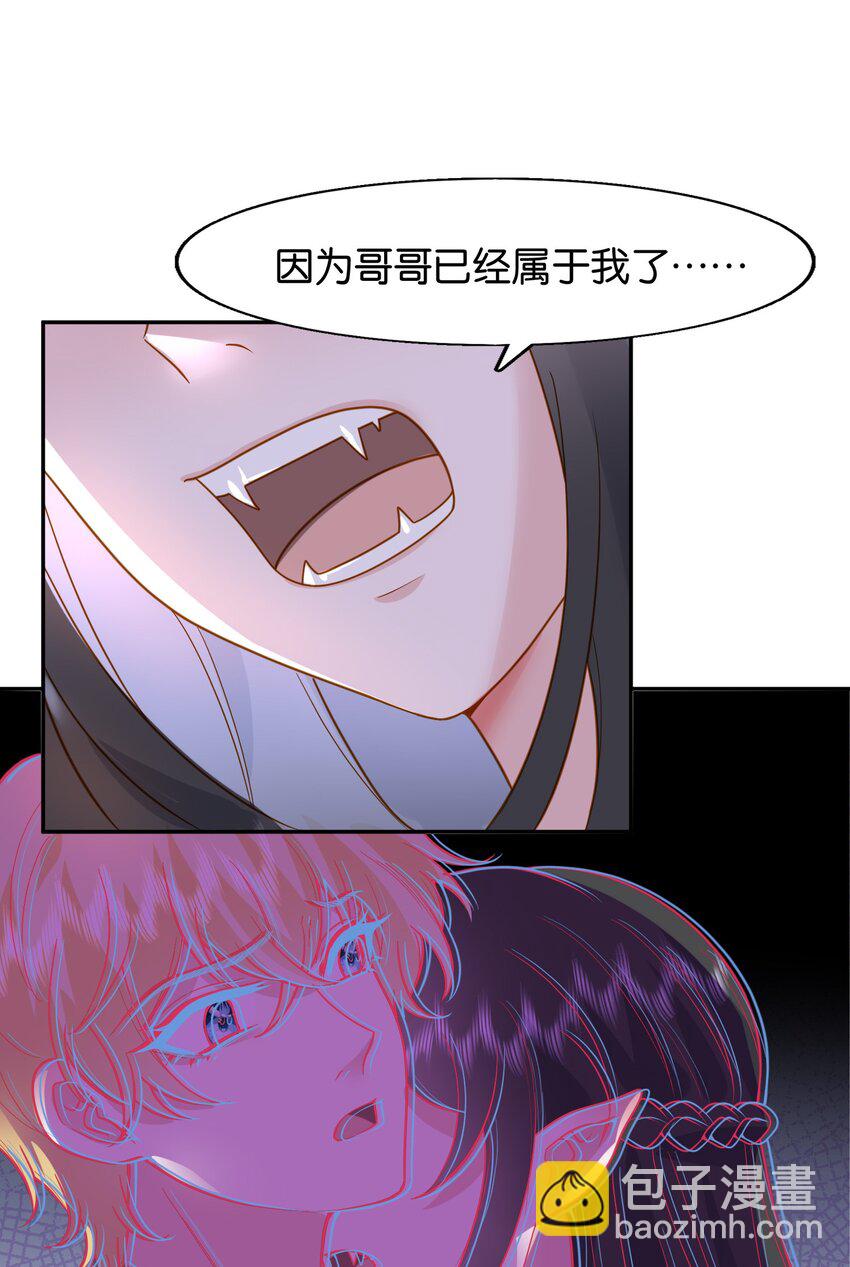 48 哥哥已经属于我了-第49话