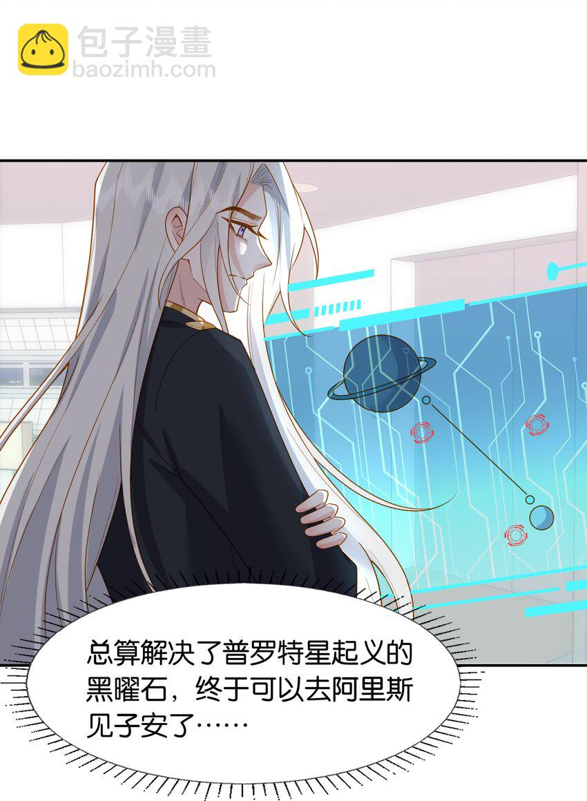 48 哥哥已经属于我了-第49话
