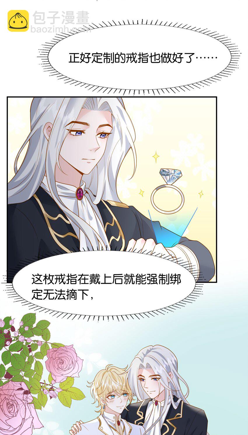 48 哥哥已经属于我了-第49话