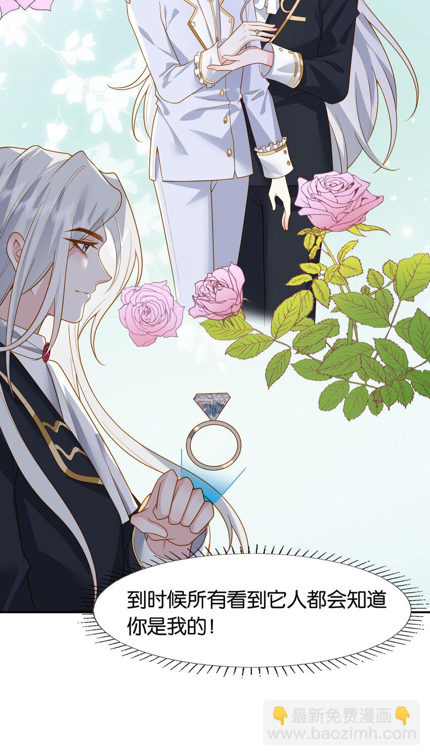 48 哥哥已经属于我了-第49话