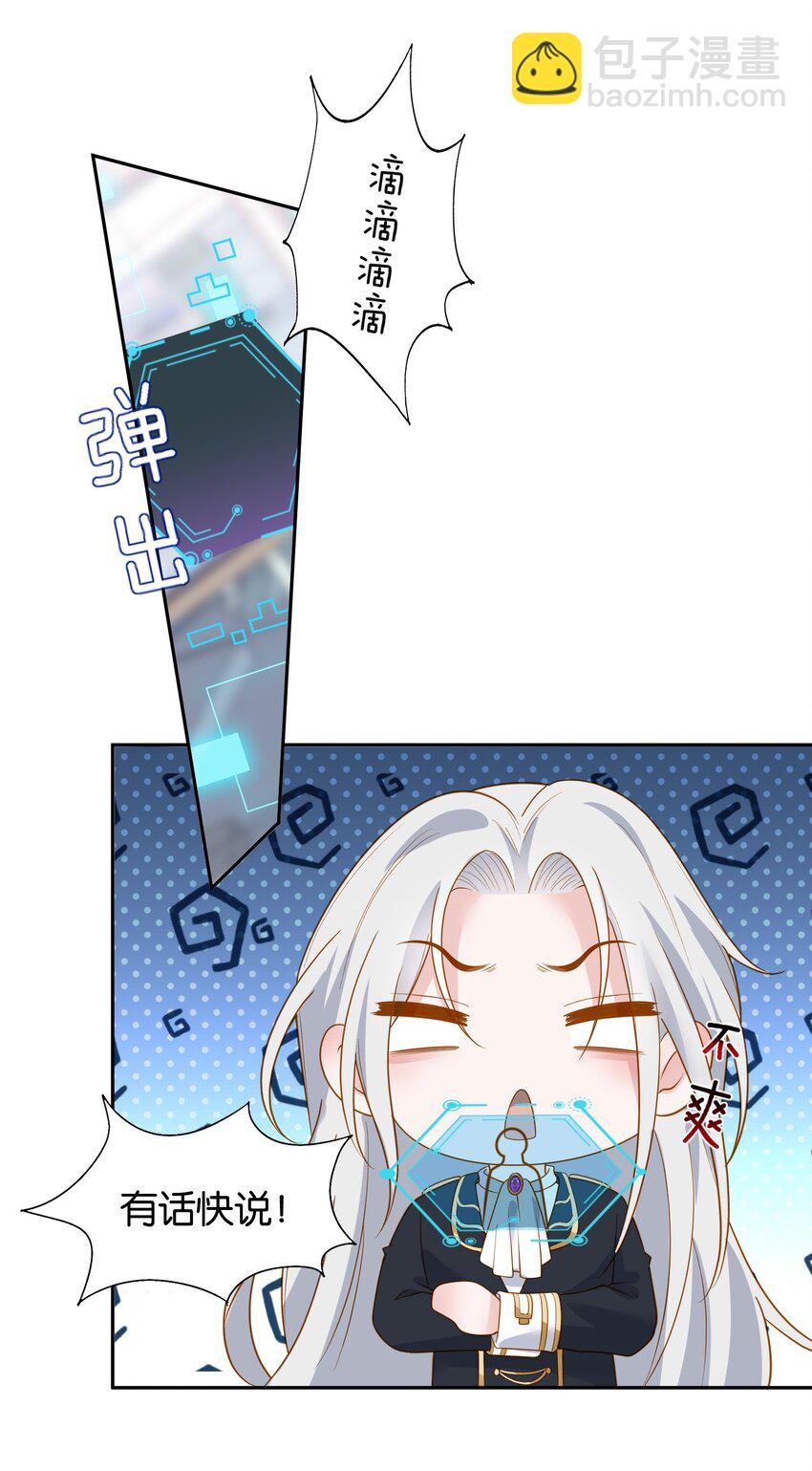 48 哥哥已经属于我了-第49话
