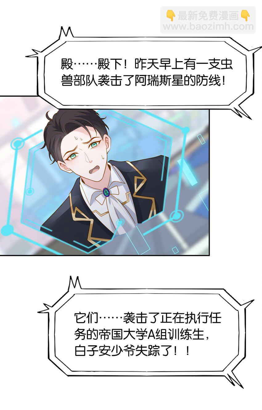 48 哥哥已经属于我了-第49话