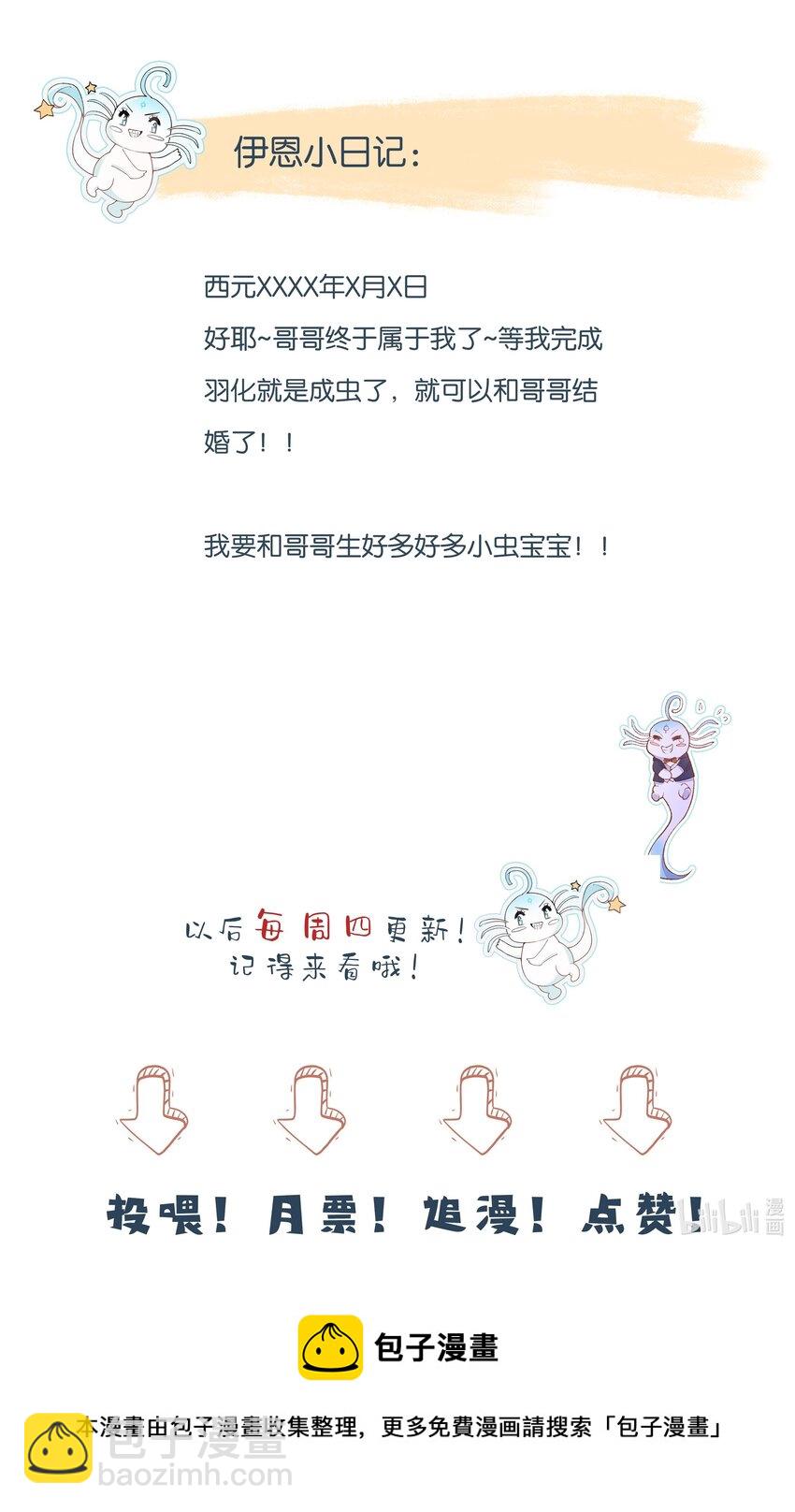 48 哥哥已经属于我了-第49话