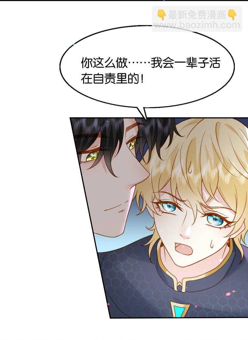 48 哥哥已经属于我了-第49话
