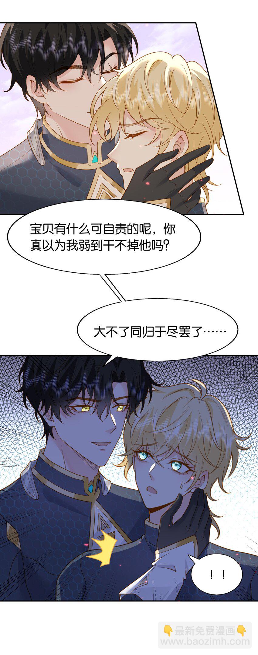 48 哥哥已经属于我了-第49话