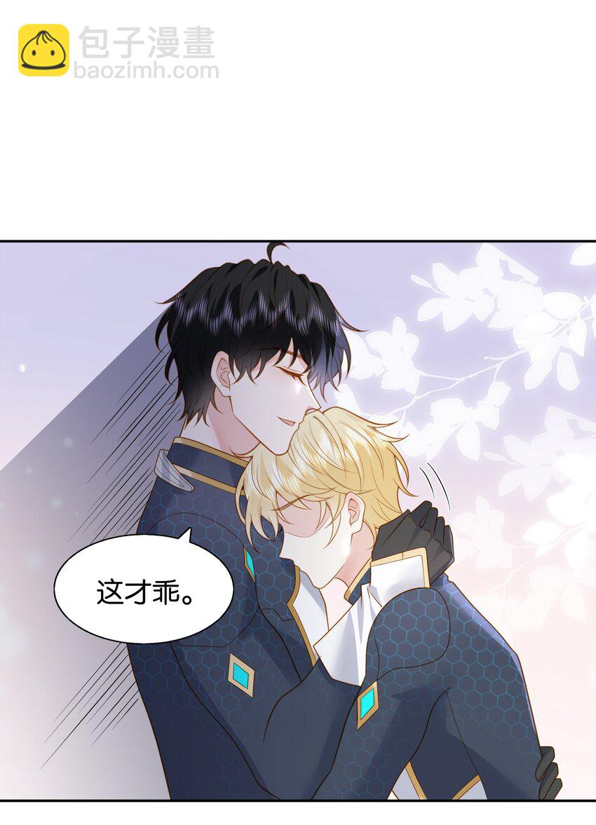 48 哥哥已经属于我了-第49话