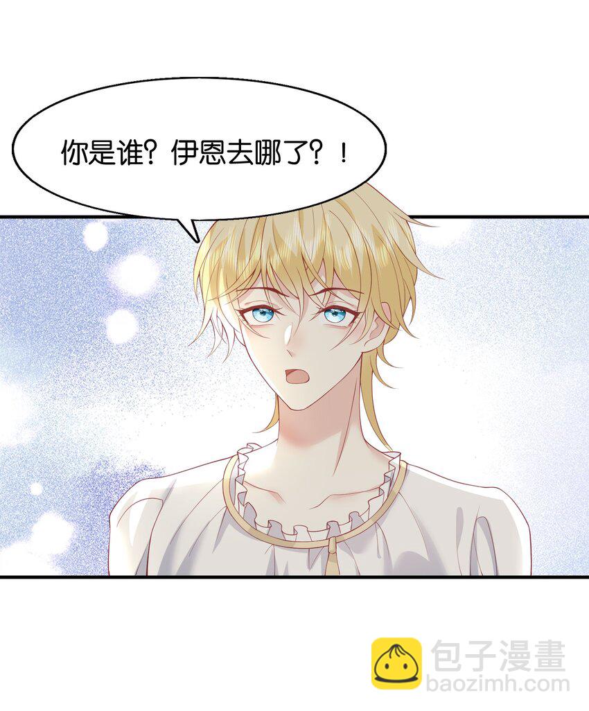 50 不是伊恩！！-第51话