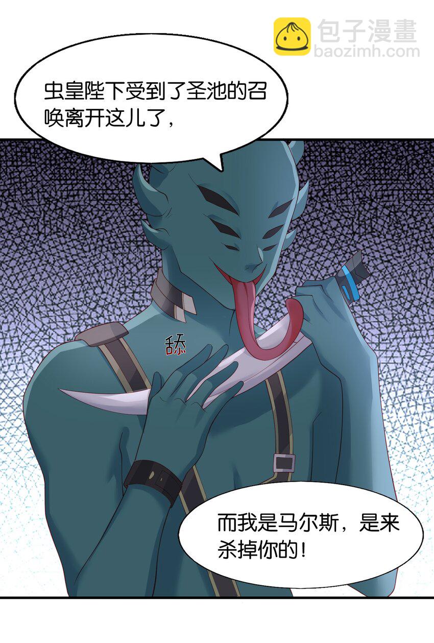 50 不是伊恩！！-第51话