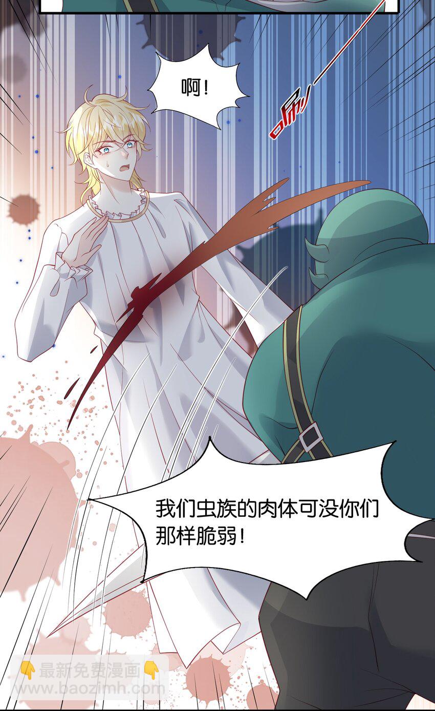 50 不是伊恩！！-第51话