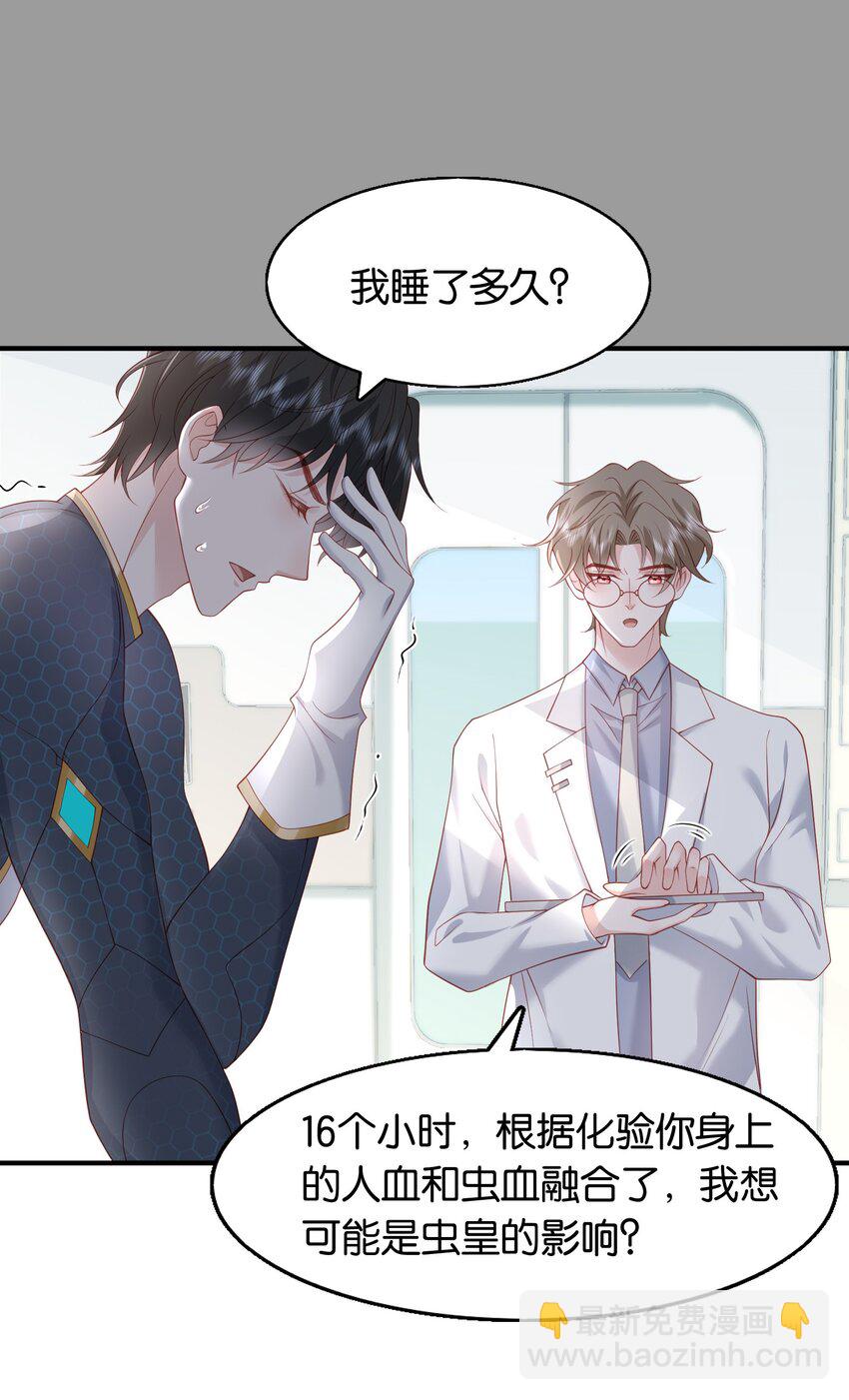 50 不是伊恩！！-第51话