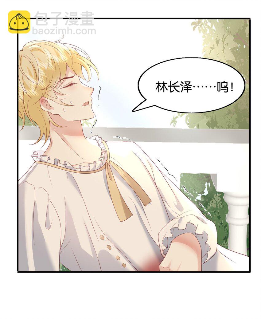 50 不是伊恩！！-第51话
