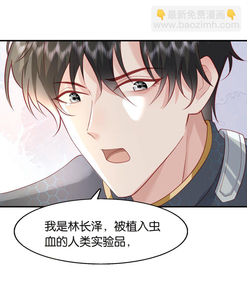 50 不是伊恩！！-第51话