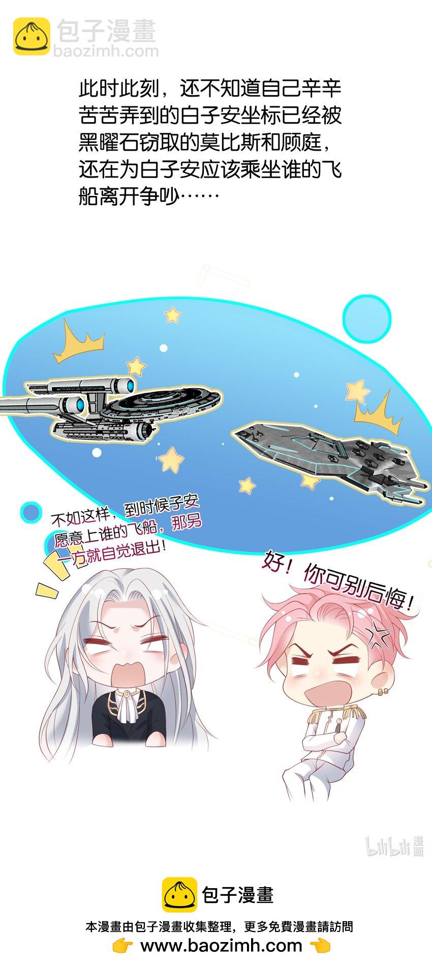 50 不是伊恩！！-第51话