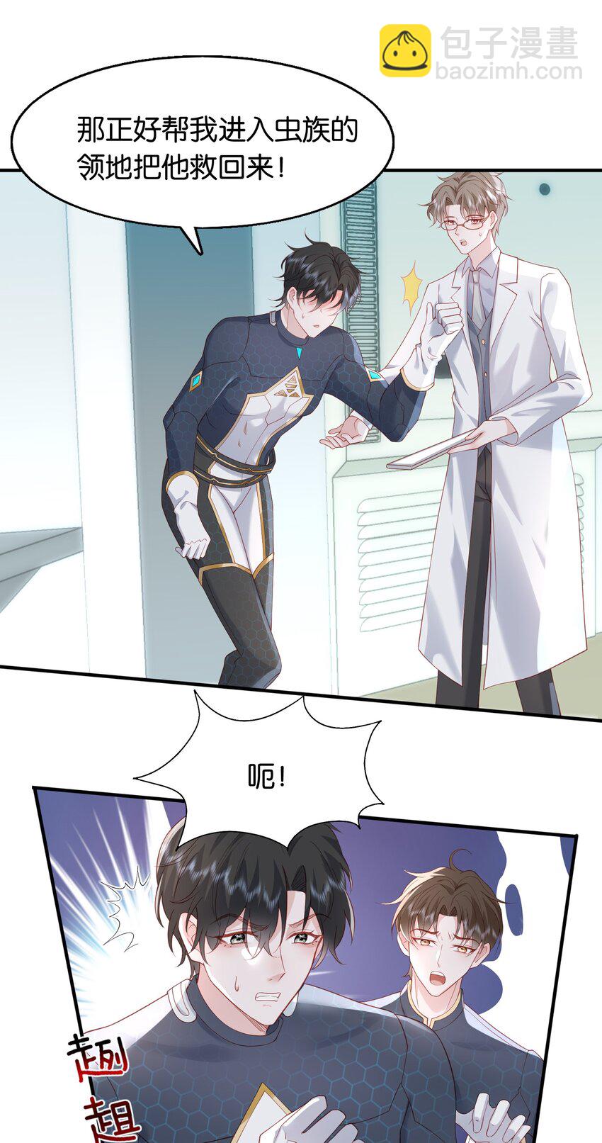 50 不是伊恩！！-第51话