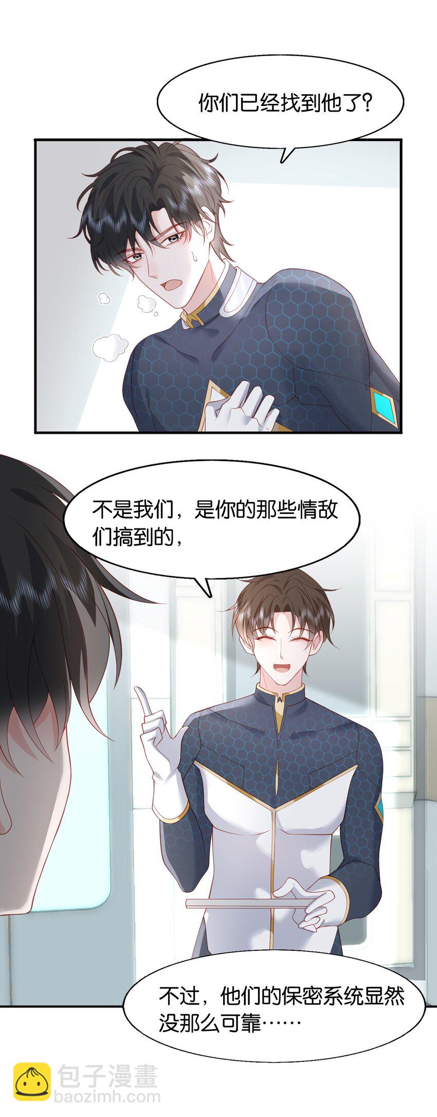 50 不是伊恩！！-第51话