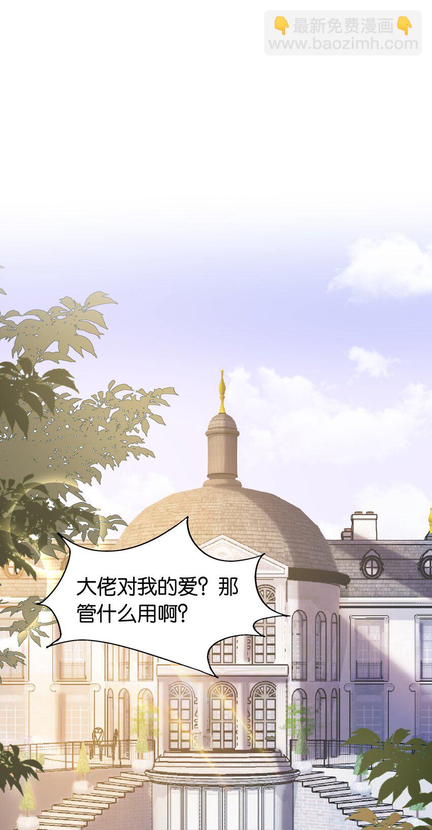 50 不是伊恩！！-第51话