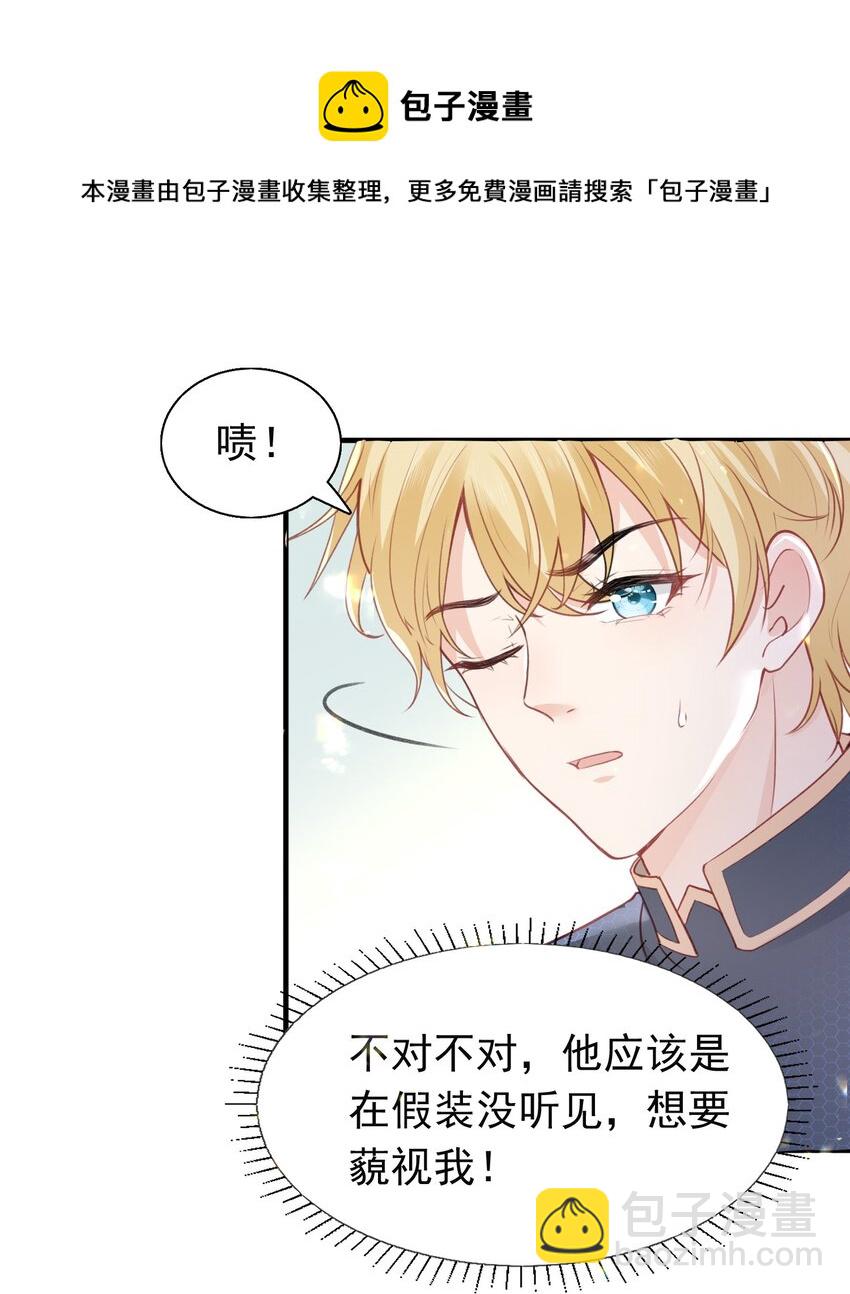 6 英雄救美-第7话