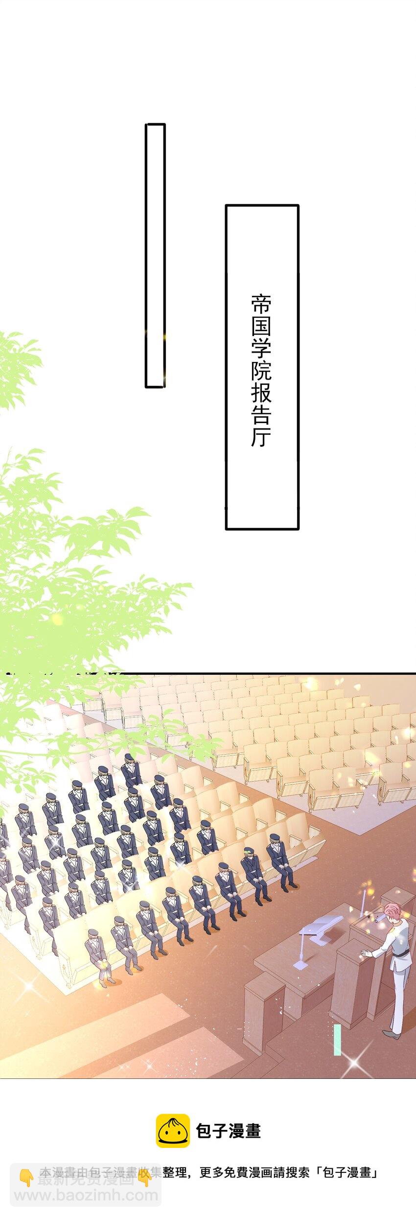 6 英雄救美-第7话