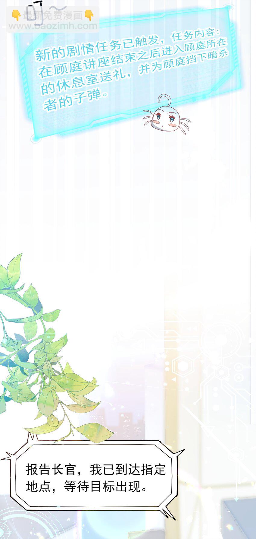 6 英雄救美-第7话