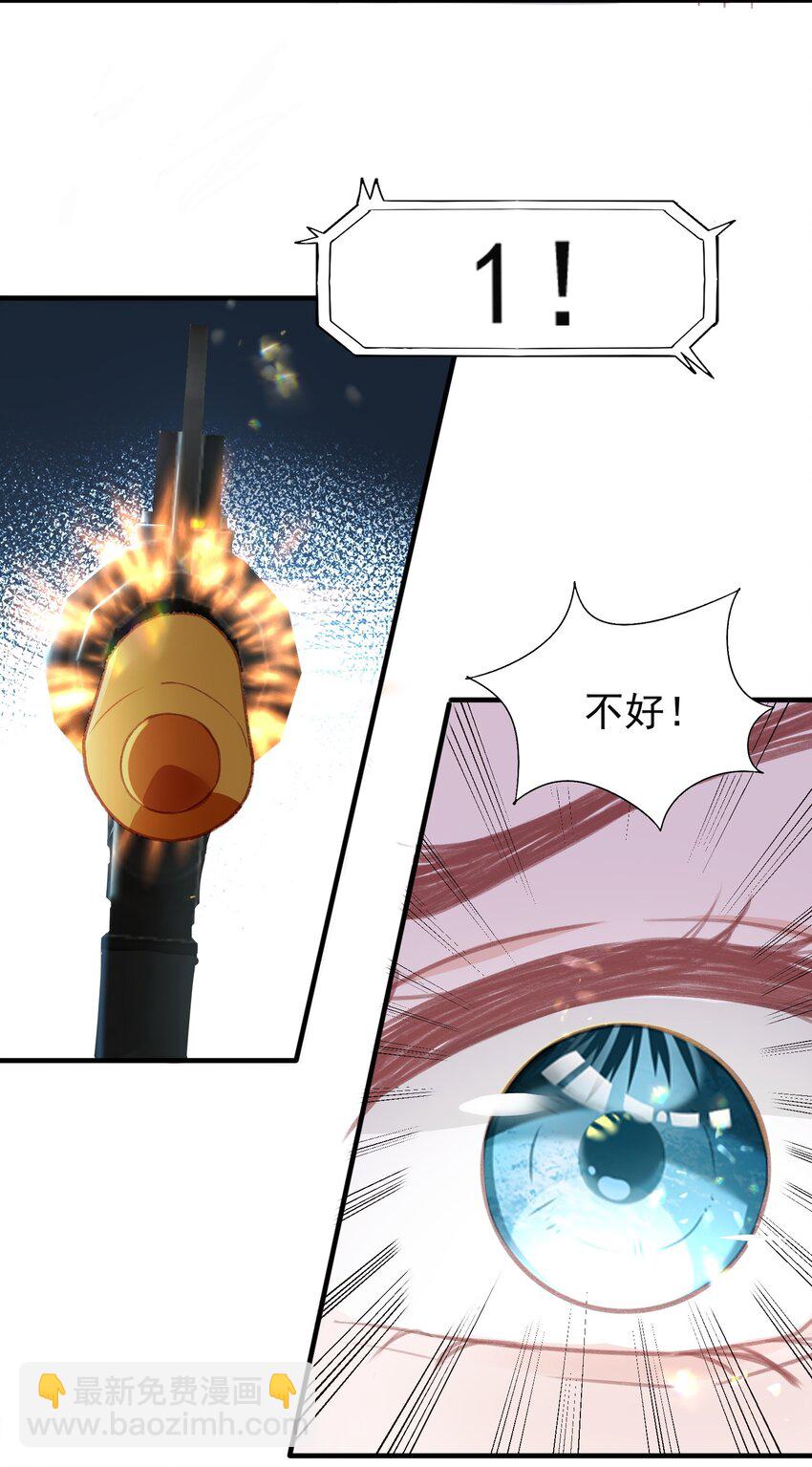 6 英雄救美-第7话