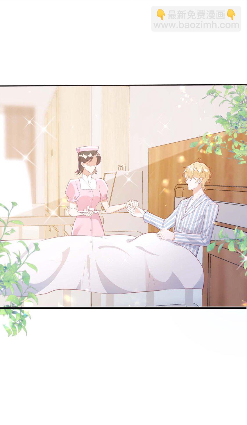 8 你在摸哪里！-第9话