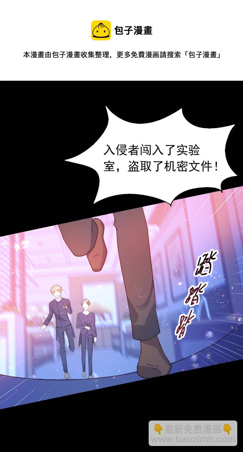 8 你在摸哪里！-第9话