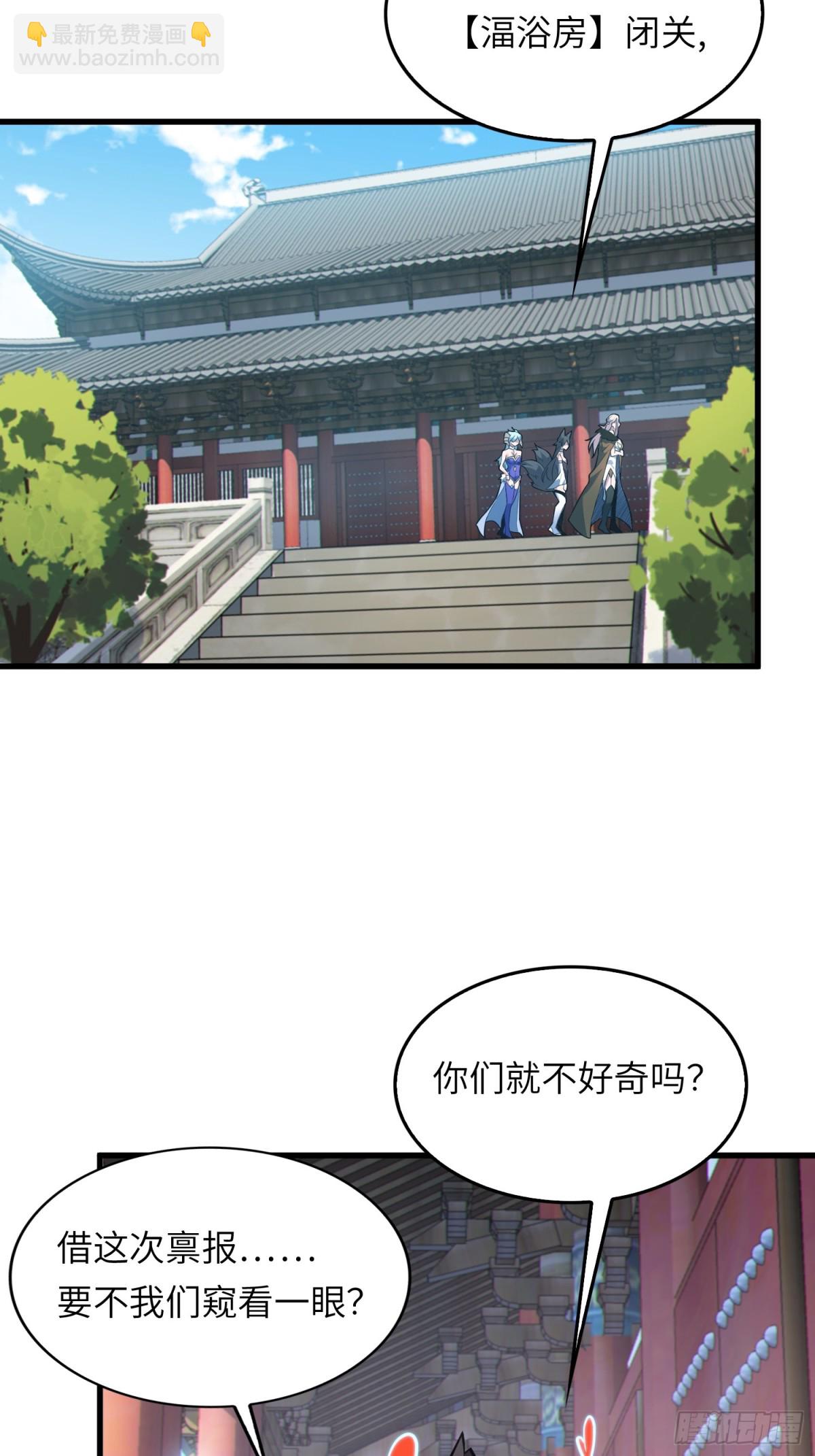 16   逼浴房-第17话