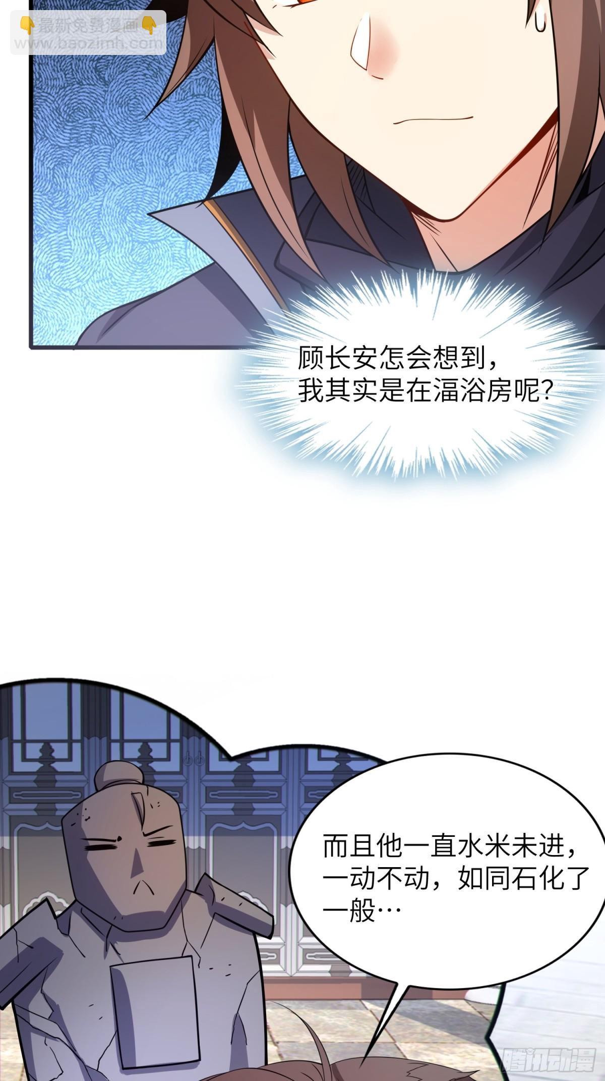 18    石化？(1/2)-第19话