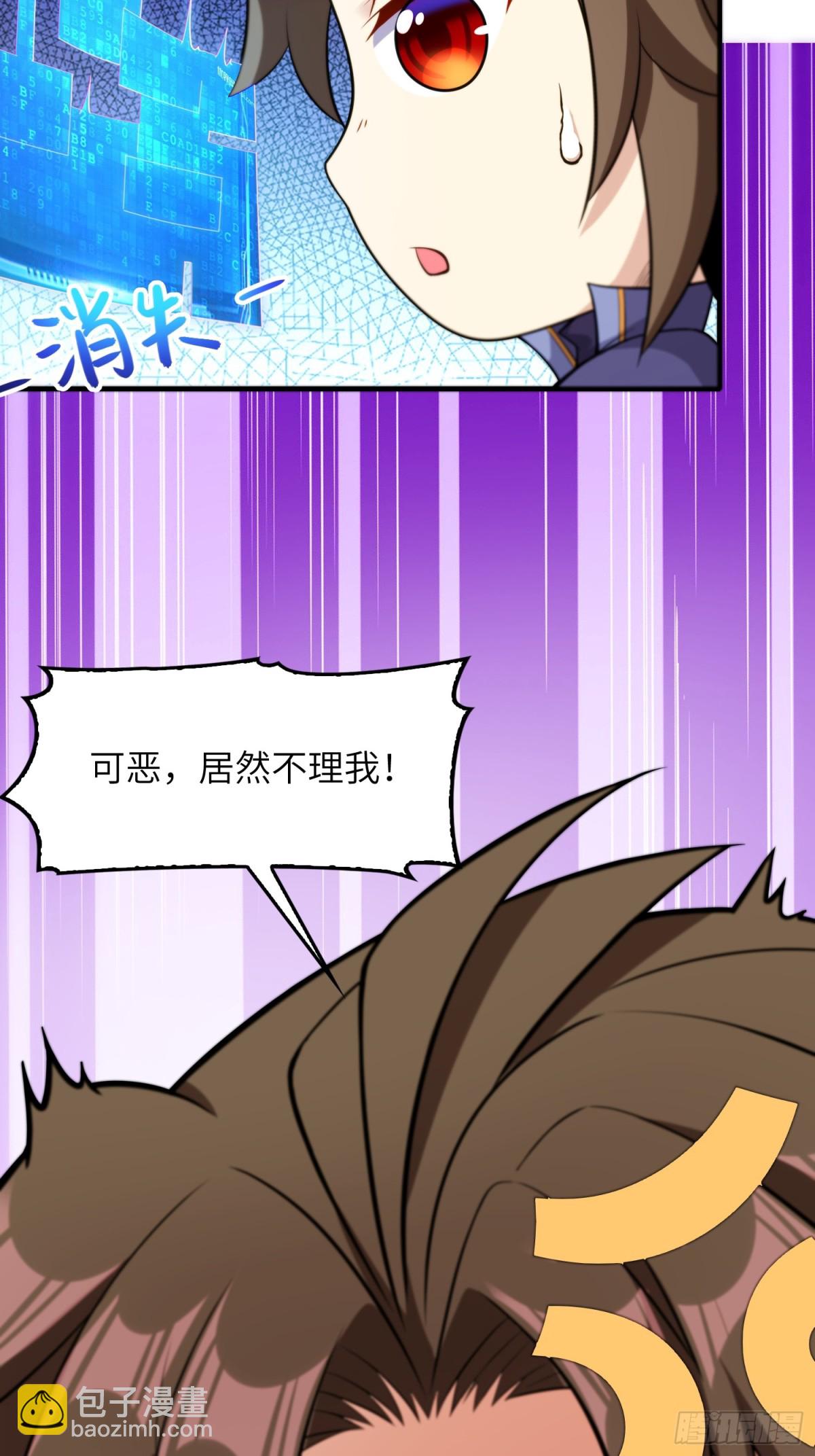 20    魔尊的魅力？-第21话