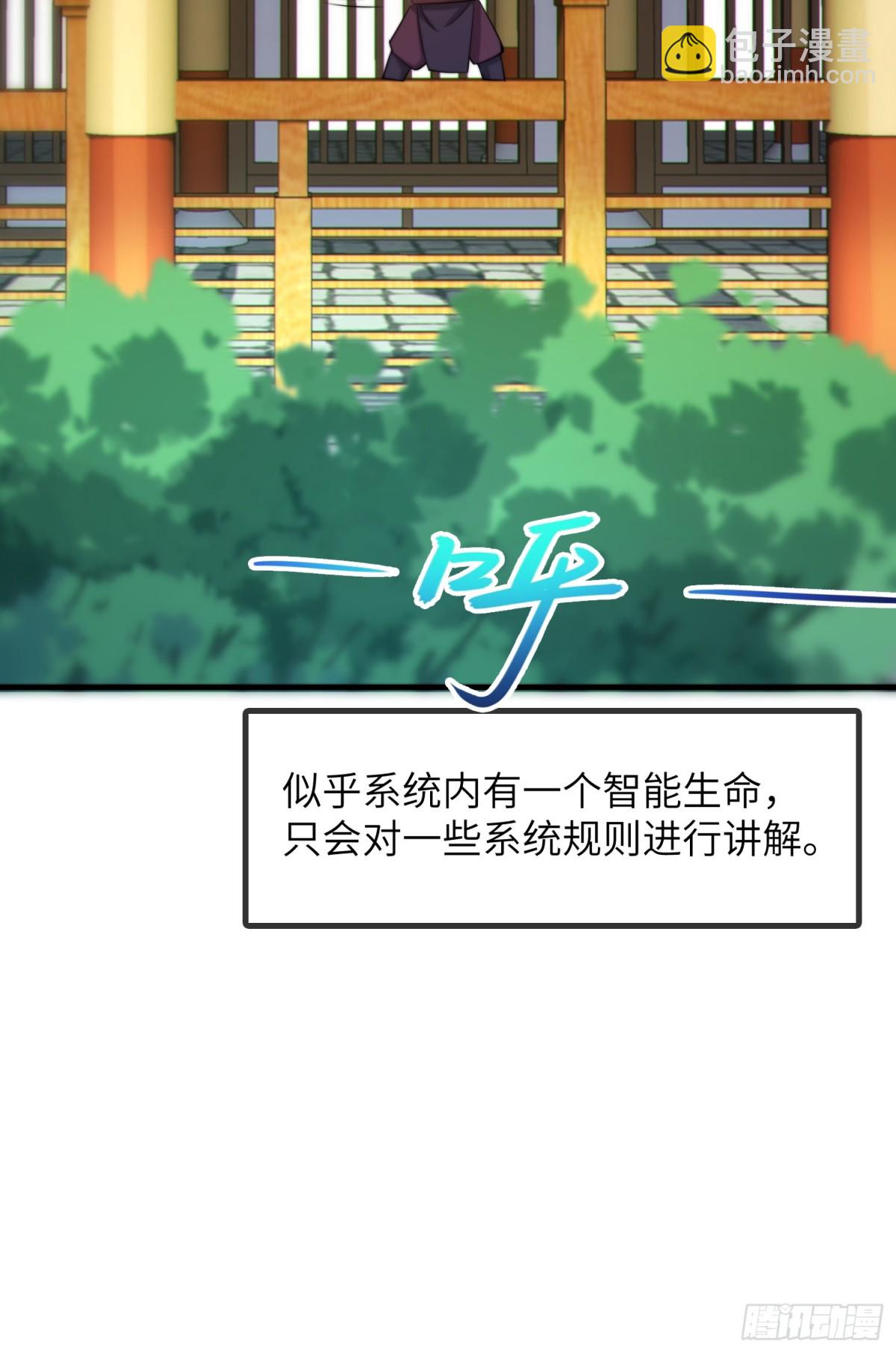 20    魔尊的魅力？-第21话
