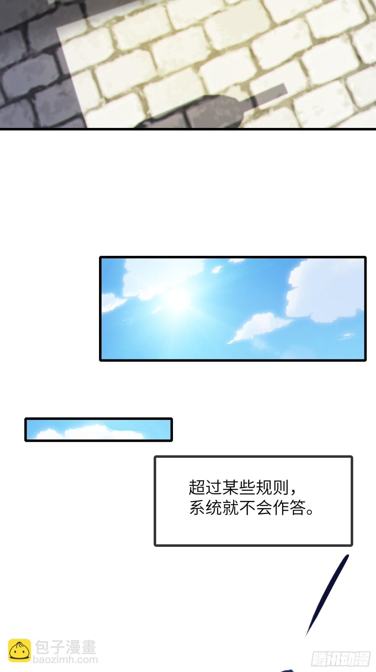 20    魔尊的魅力？-第21话