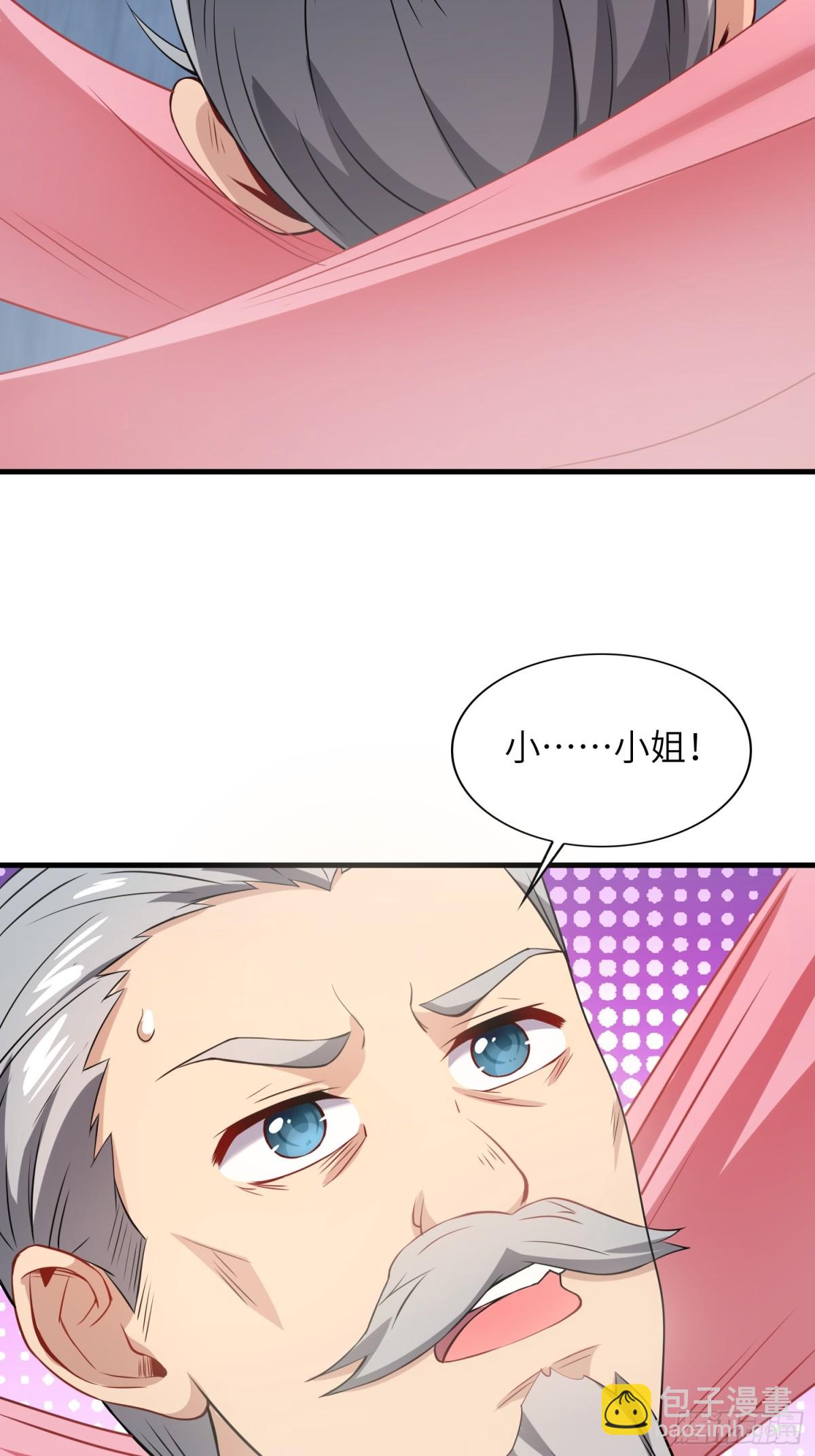 20    魔尊的魅力？-第21话