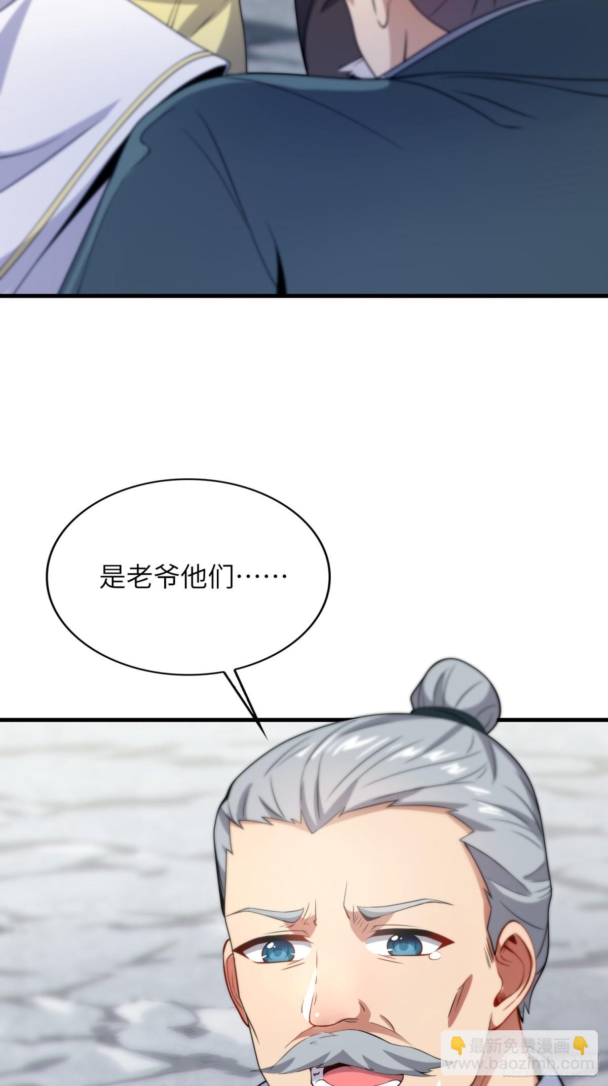 20    魔尊的魅力？-第21话