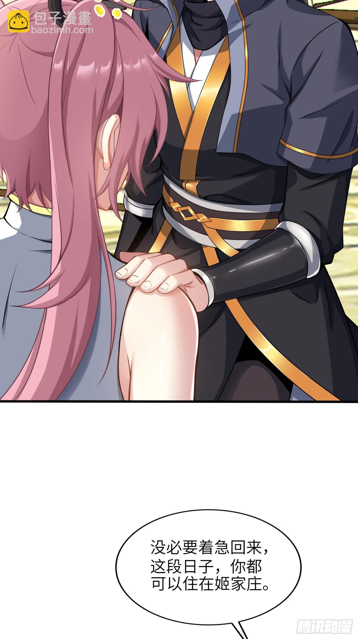 25   好感度暴增！(1/3)-第27话