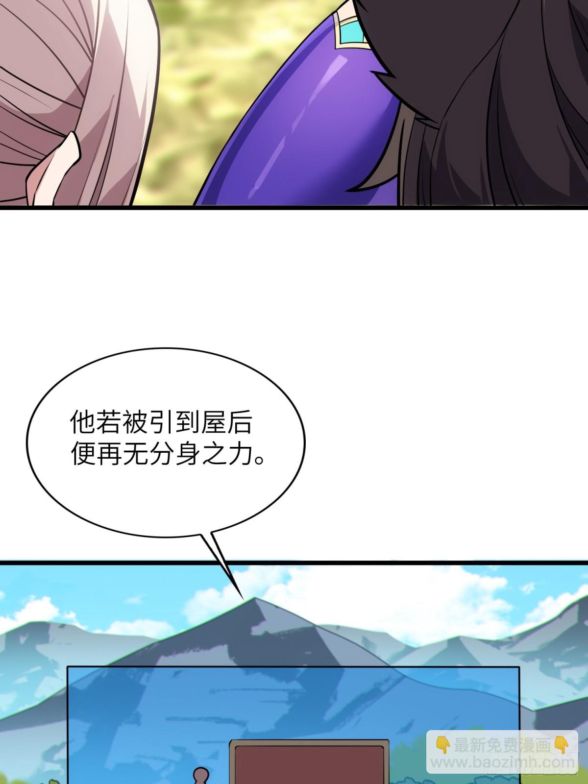 27   一气化三清功(1/2)-第29话