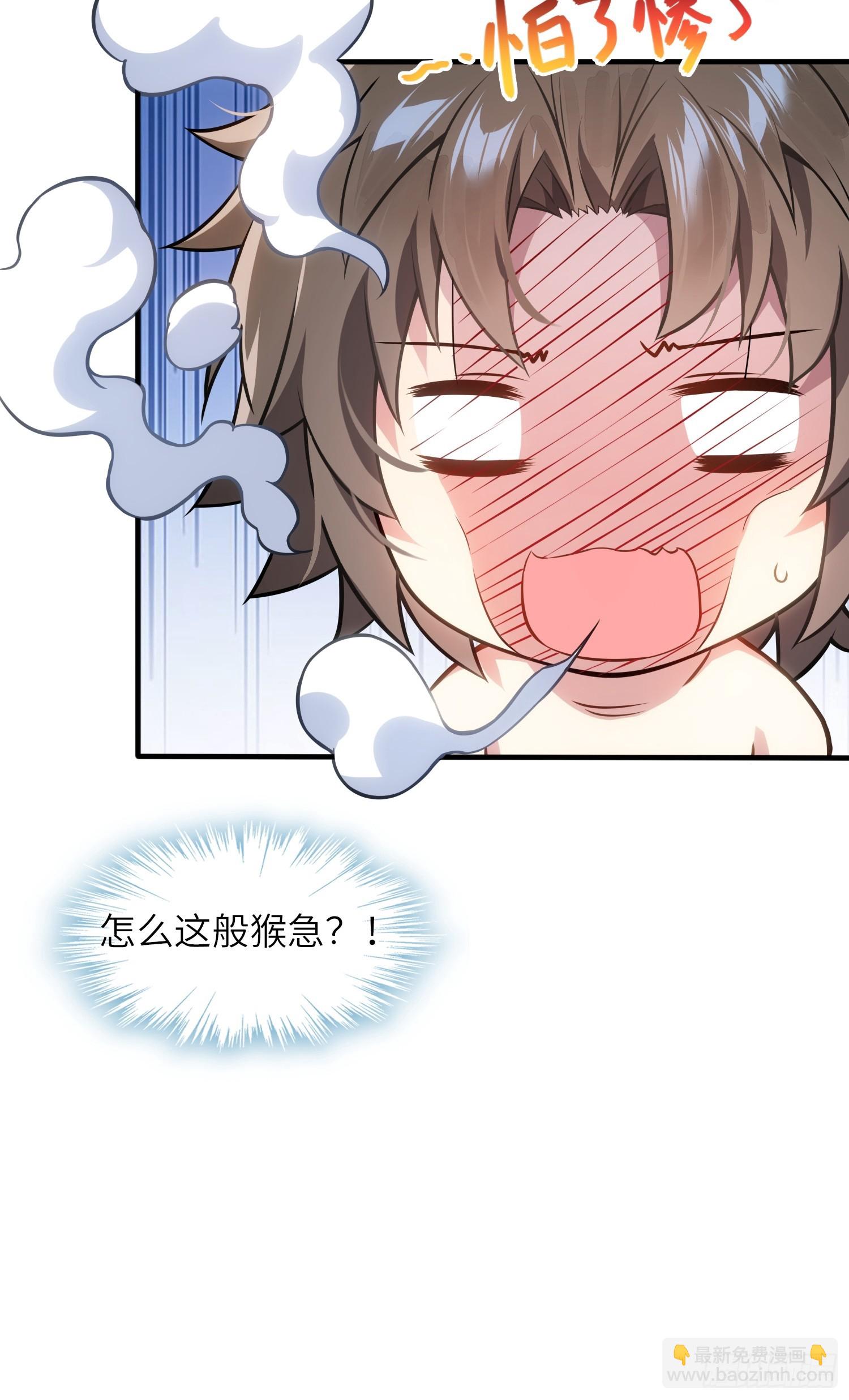 03  双修or三修(1/2)-第3话