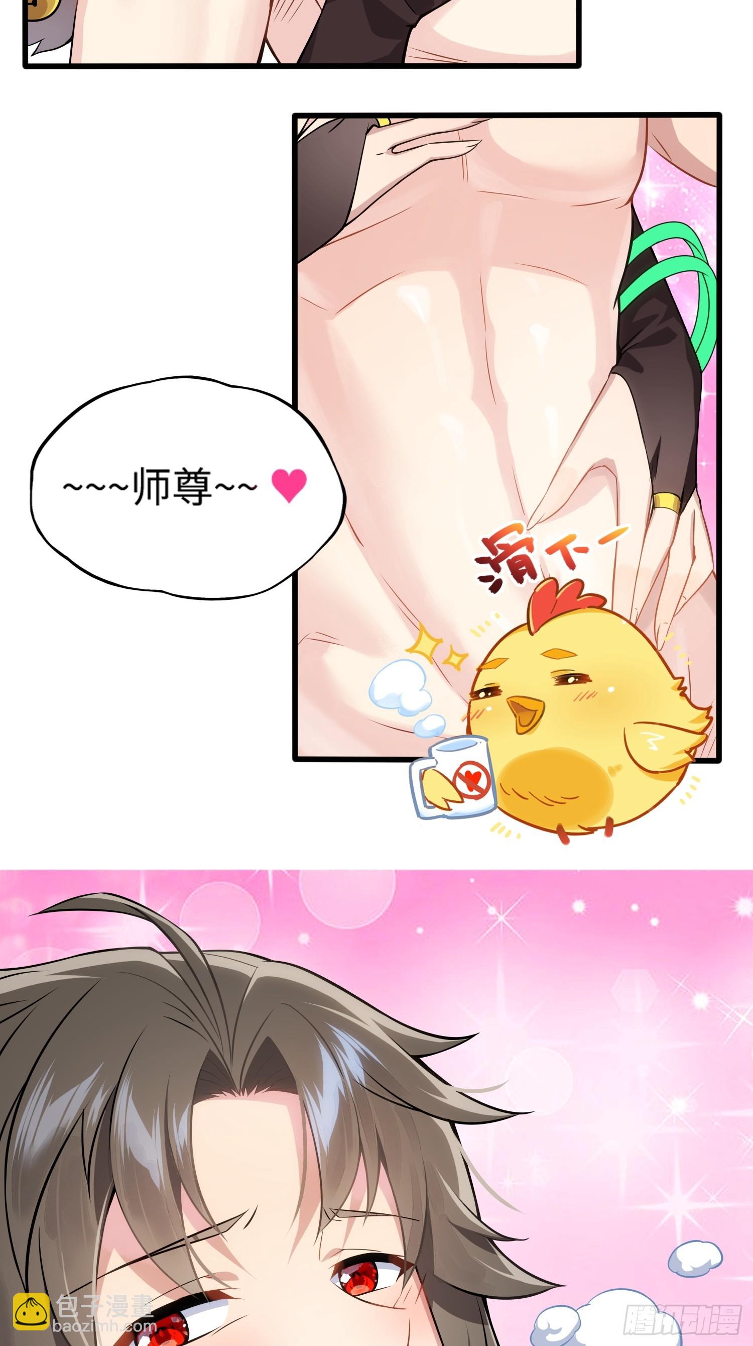 03  双修or三修(1/2)-第3话