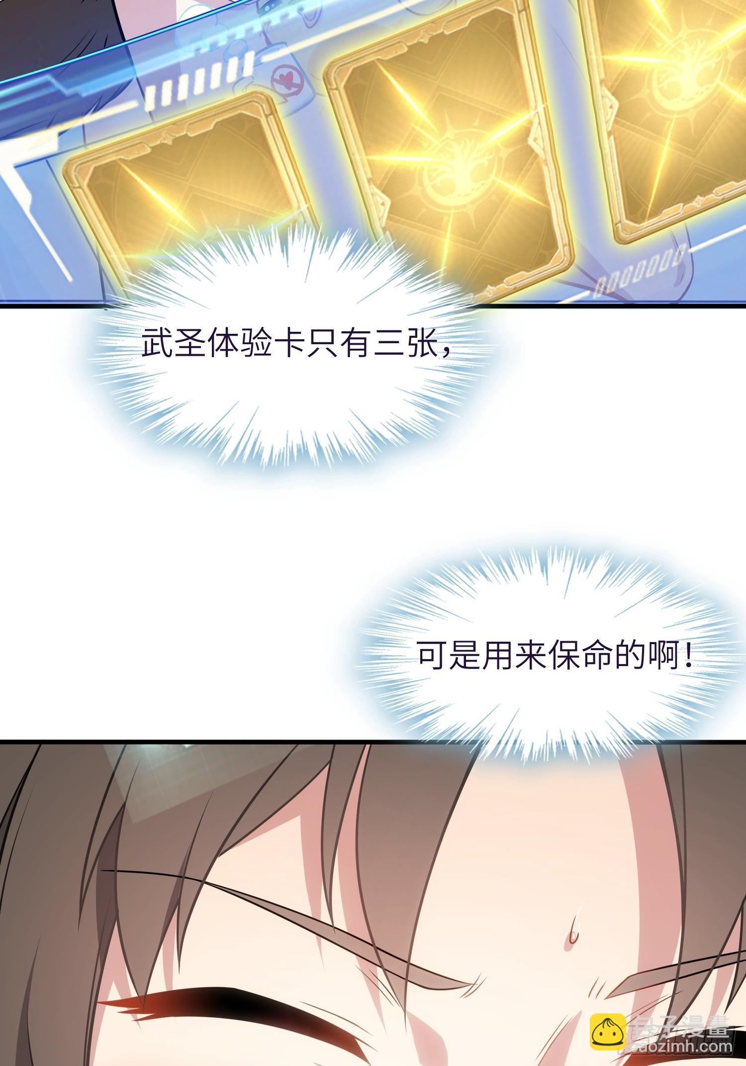 03  双修or三修(1/2)-第3话
