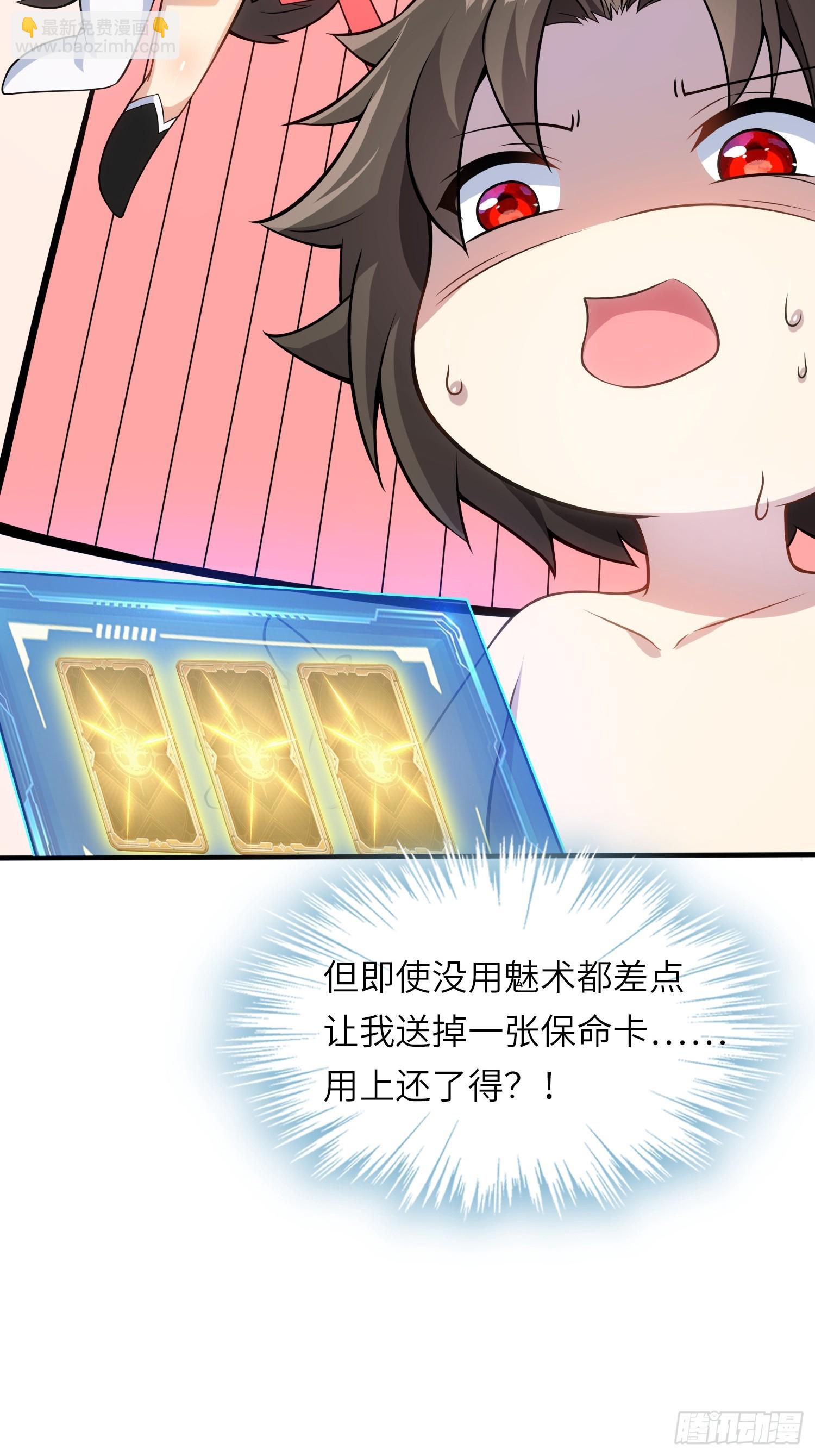 03  双修or三修(1/2)-第3话