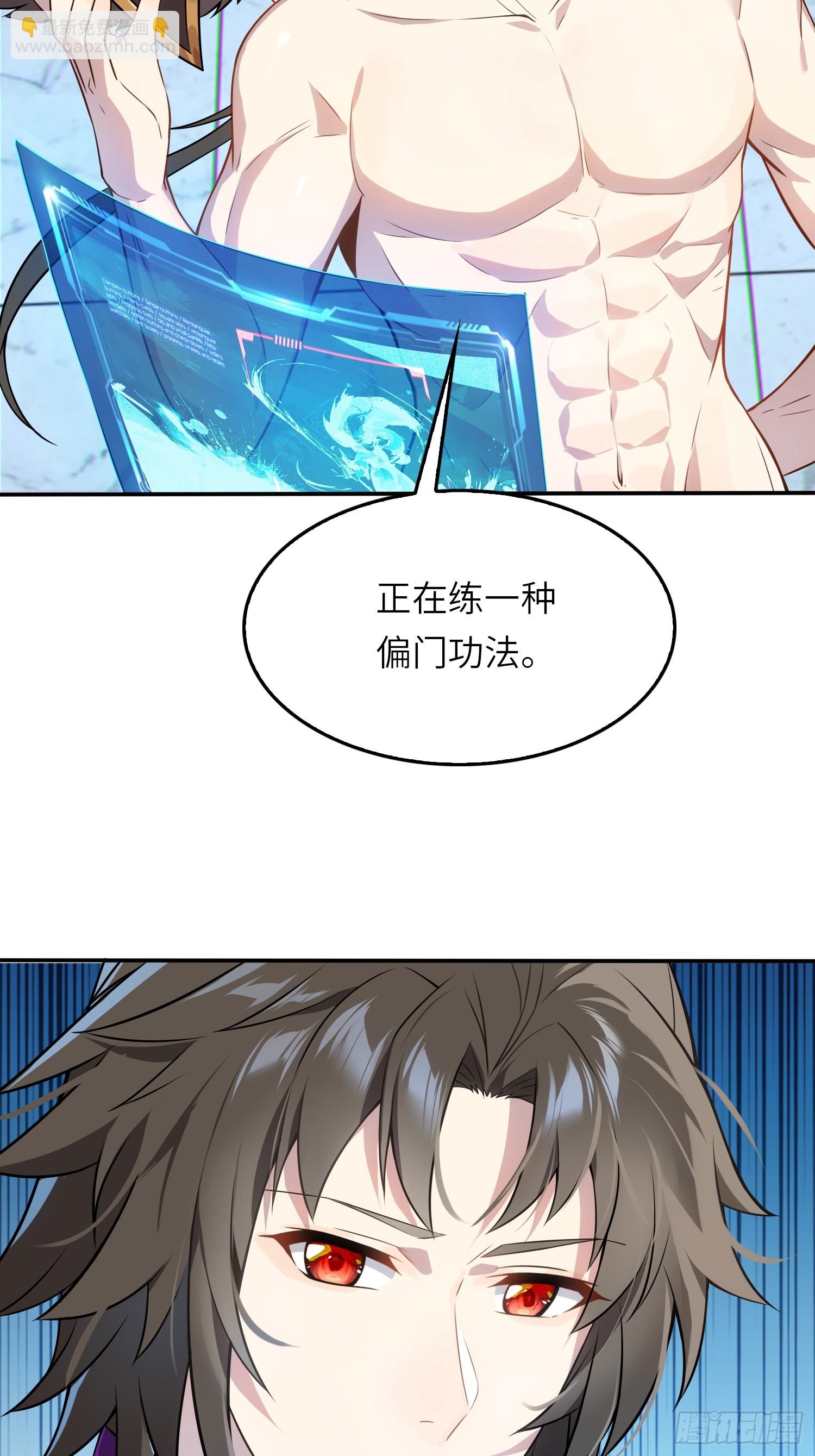 03  双修or三修(1/2)-第3话